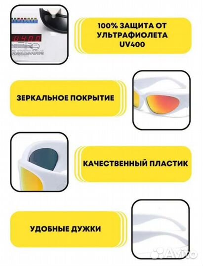 Солнцезащитные очки