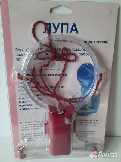 Лупа без подсветки