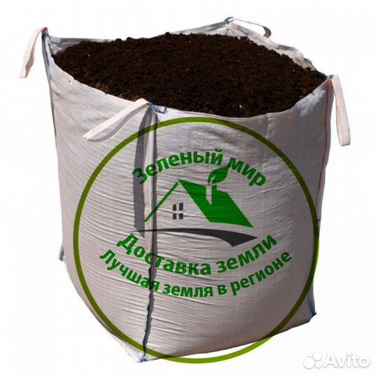 Грунт плодородная земля в мешках чернозем