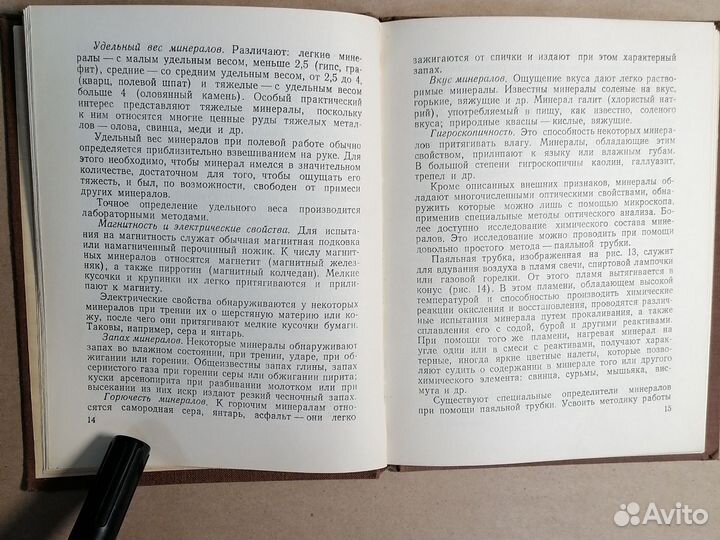 Как определять минералы по внешним признакам