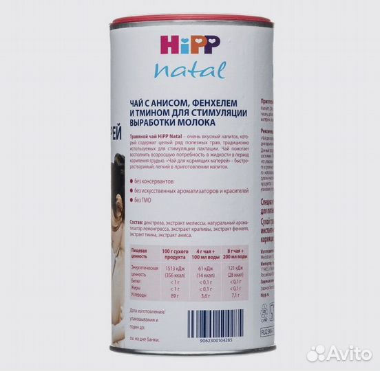 Чай для лактации