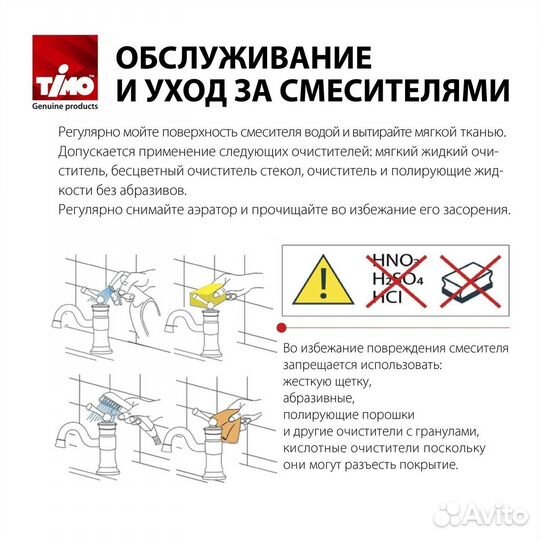 Смеситель для ванны Timo Saona 2310/17Y-CR