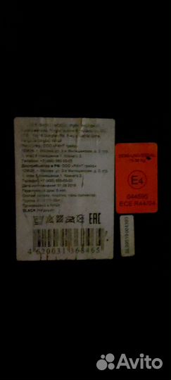 Бустер с креплением изофикс