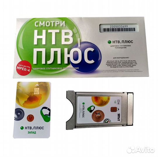 Триколор, Цифровое тв, нтв-Плюс продажа комплектов