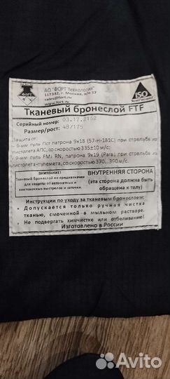 Бронежилет Форт Дефендер 2