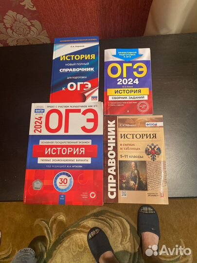 Книги для огэ