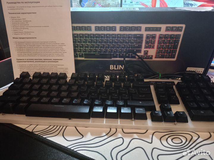 Игровая клавиатура