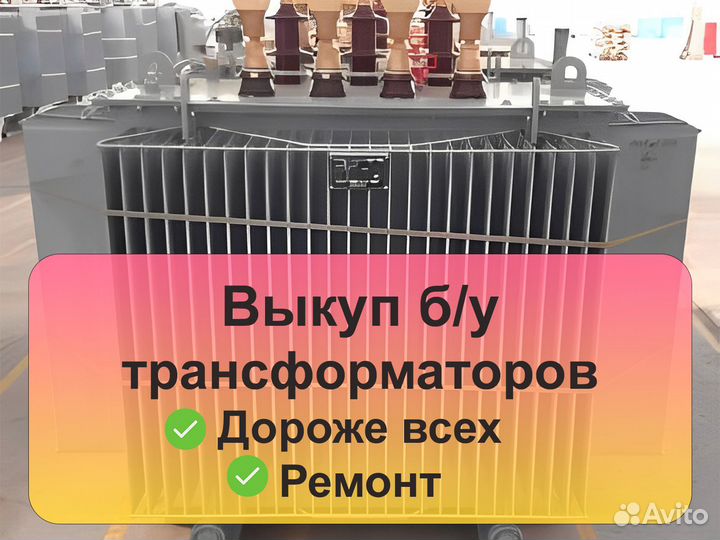 Трансформатор тмз 5000/10 б/у