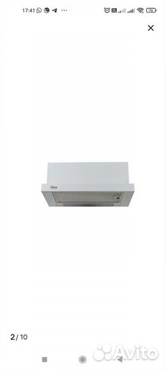 Вытяжка oasis uv-50w