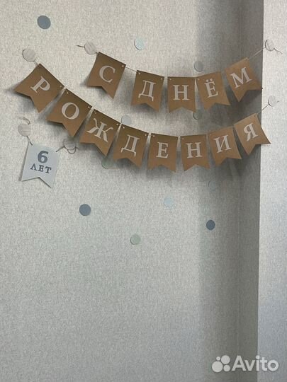 Фото зона на 6 лет