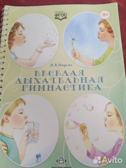 Книга веселая гимнастика