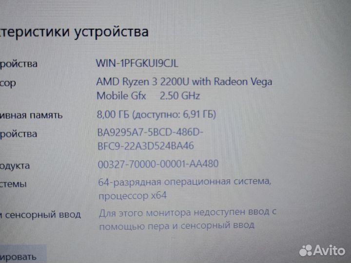 Lenovo 108 FHD Ryzen 3 2200 8GB/Veg3/SSD240GB