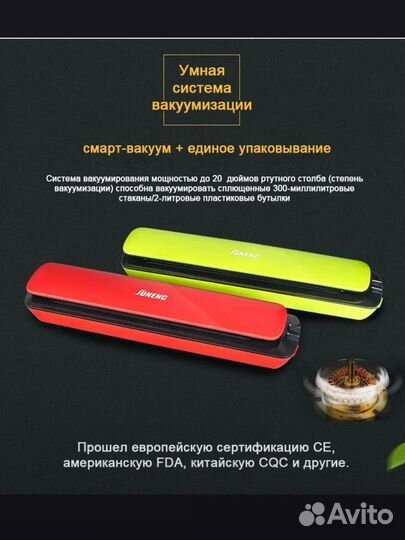 Вакуумный упаковщик 220 В пищевой