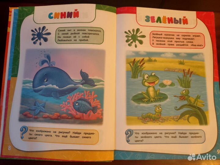 Годовой курс занятий для детей 2 3 и 3 4 лет