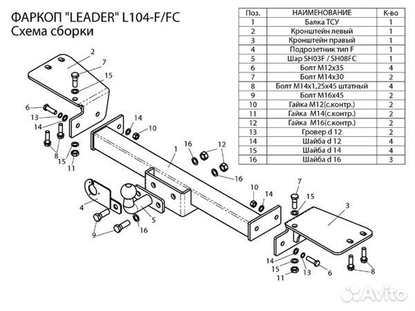 Фаркоп Lexus LX 1998-2007 / Toyota Land Cruiser
