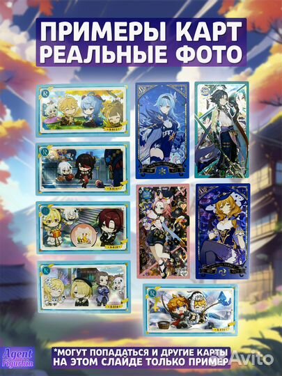 Аниме Карточки Геншин Импакт Мультиколор