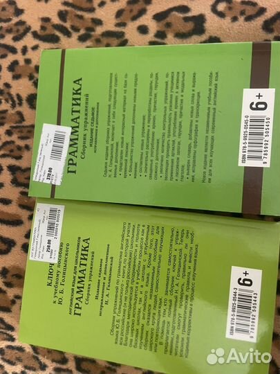 Учебник грамматики по английскому