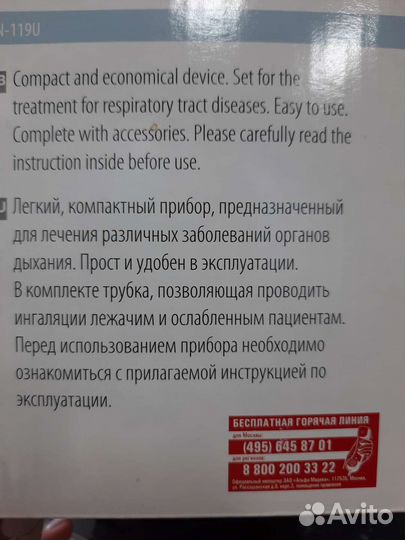 Ингалятор небулайзер