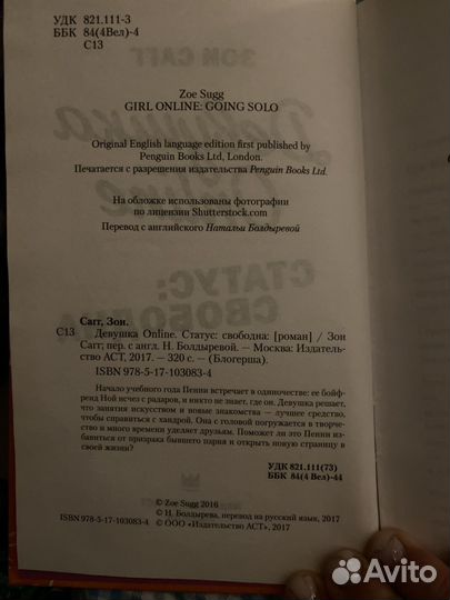 Зои Сагг- 
