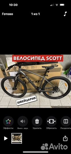 Горный велосипед Scott 950