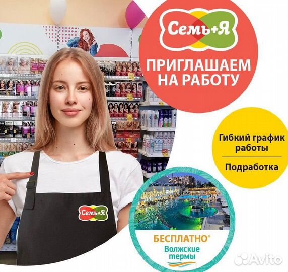 Продавец-кассир (Новокуйбышевск, Островского)