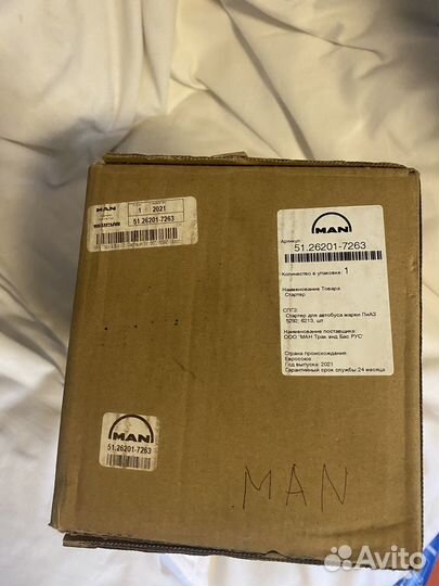 Стартер MAN 51.26201-7263