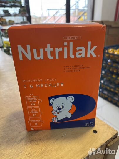 Детское питание смесь