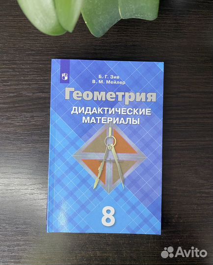 Дидактические материалы