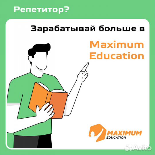 Преподаватель математики в г. Вологда