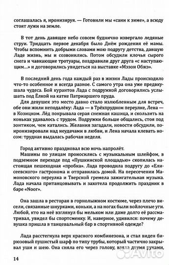 Красивое пространство для новой жизни. Кн. 2. Метаморфозы красоты