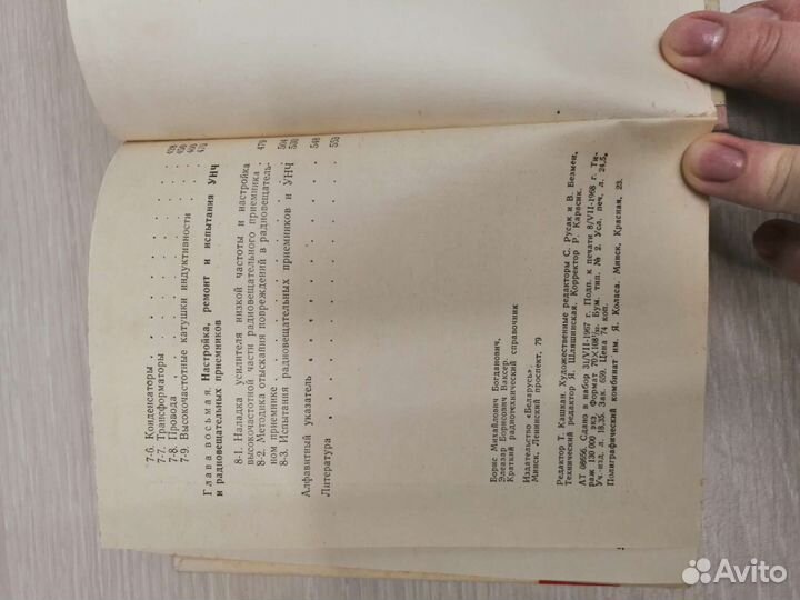 Краткий радиотехнический справочник