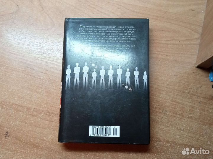 Манга (атака титанов)