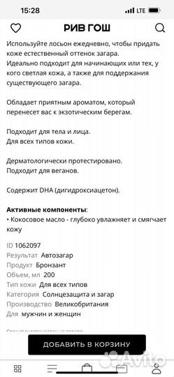 Лосьон для загара St. Moriz