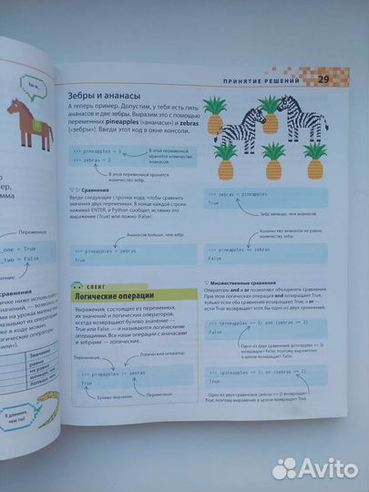 Уникальное пособие по изучению Python для детей