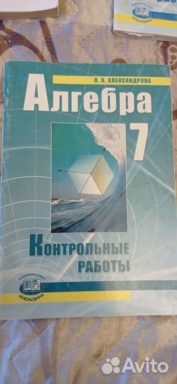 Контрольные и самост. алгебра, геометрия 7 кл