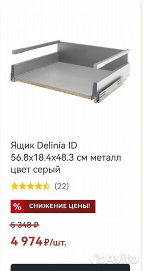 Кухонный шкаф. Каркас напольный delinia ID