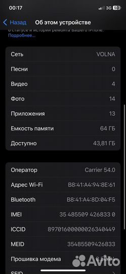 iPhone X, 64 ГБ