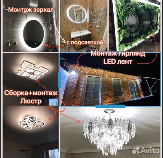 Мастер на час / муж на час