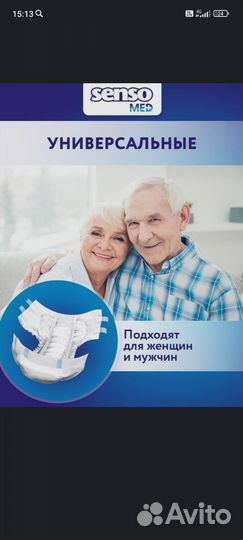 Подгузники для взрослых размер l 30 шт