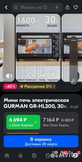 Электро духовой шкаф