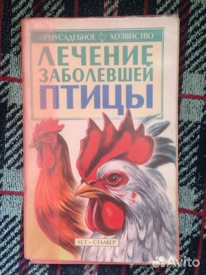 Артемьева Выращивание молодняка птиц в приусадебно