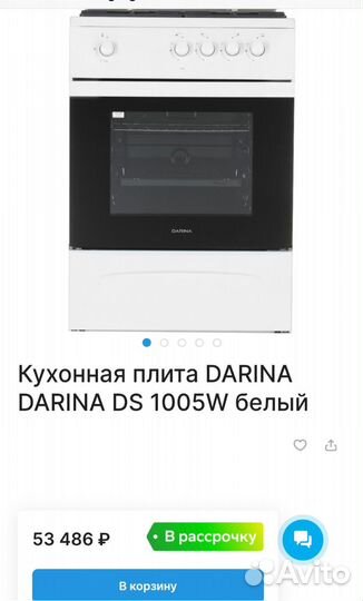 Газовая плита Darina 60 см