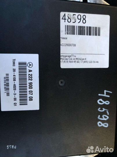 Блок управления подвески на Мерседесs222