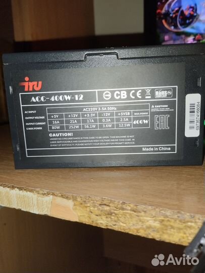 Iru Acc-400W-12