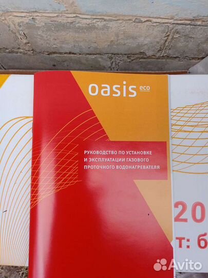 Газовая колонка