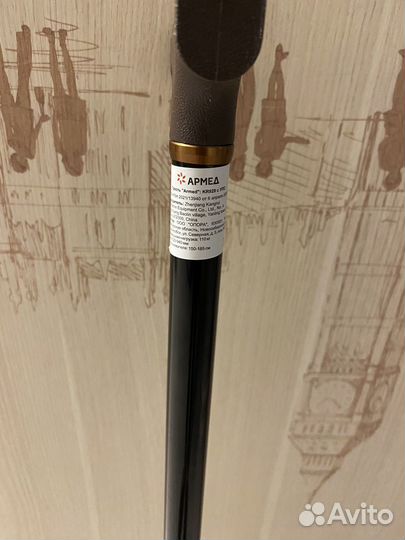 Трость Армед KR929 с упс