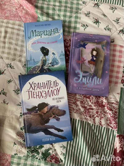 Детские книги Холли Вебб (28 штук)