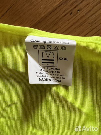 Светоотражающий жилет