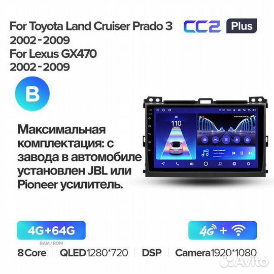 Магнитола Тойота Ленд Крузер Прадо J120 2004-2009