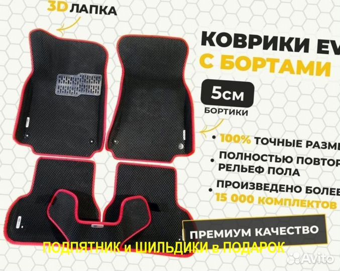 Ева/эва коврики &04052